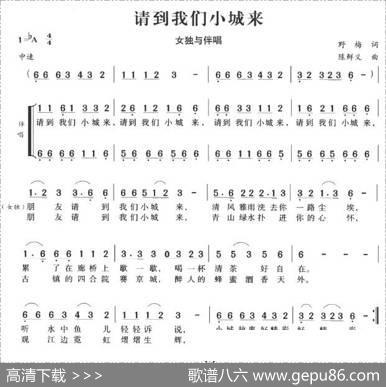 请到我们小城来 - 野梅|陈鲜义