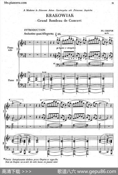 KrakowiakGrandRondodeConcertOp.14（克拉科维克音乐会用大回旋曲·双钢琴版）|肖邦-chopin