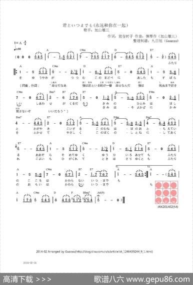 【日】君といつまでも（永远和你在一起） - 岩谷时子|弾厚作（加山雄三