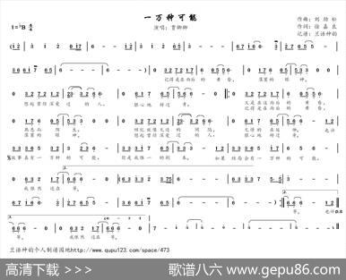 一万种可能（电视剧《百万新娘之爱无悔》插曲） - 徐嘉良|刘劲松