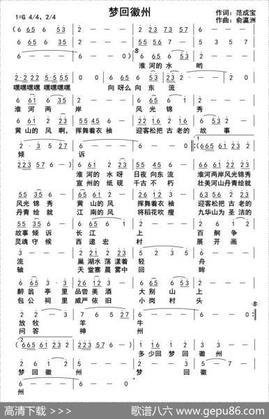梦回徽州 - 范成宝|俞瀛洲