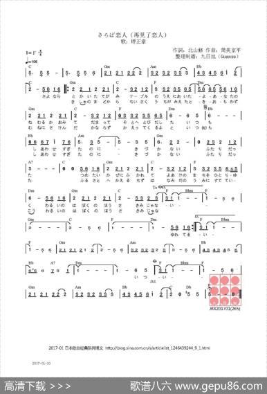 【日】さらば恋人（再见了恋人） - 北山修|筒美京平