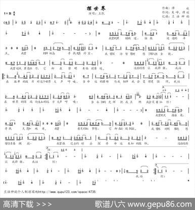 探世界（电视剧《新神探联盟之包大人来了》主题曲） - 吴峥、谭旋|谭旋