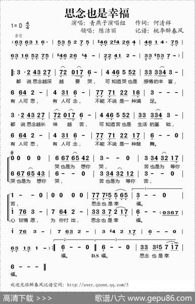 思念也是幸福
