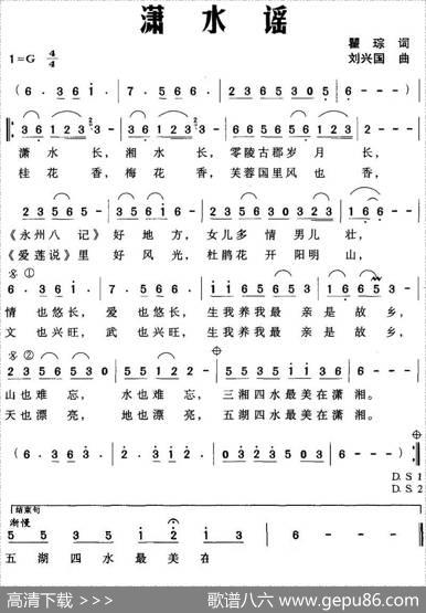 潇水谣 - 瞿琮|刘兴国