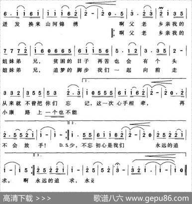 我知道（谷继峰词杨纯燕曲） - 谷继峰|杨纯燕