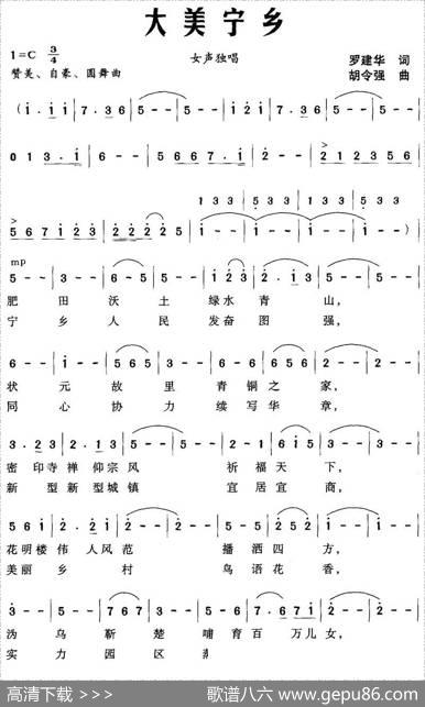 大美宁乡 - 罗建华|胡令强