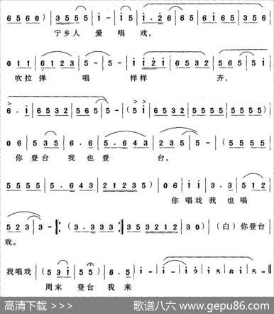 周末登台来唱戏 - 贺太泉|胡令强