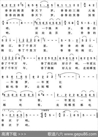 湘江香（唐生瑜词谢高仁曲） - 唐生瑜|谢高仁