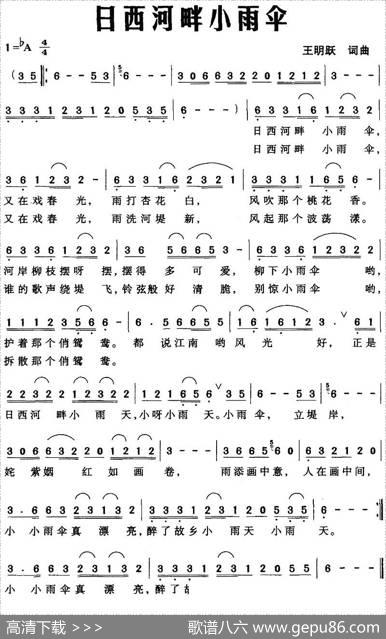 日西河畔小雨伞 - 王明跃|王明跃