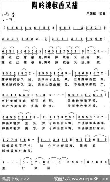 陶岭辣椒香又甜 - 乐国权|乐国权