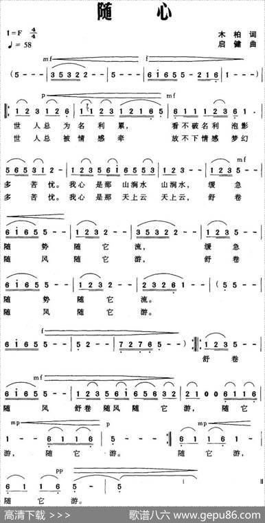 随心 - 木柏|启健