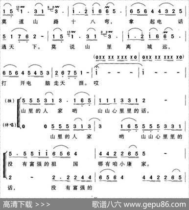山里人家（孙晓榴词汪胜付曲） - 孙晓榴|汪胜付