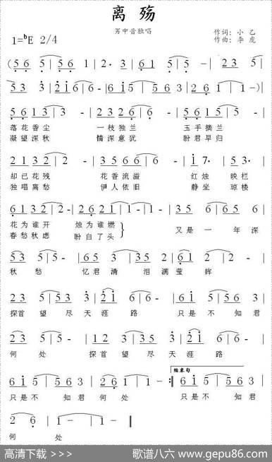 离殇（小乙词李虎曲） - 小乙|李虎