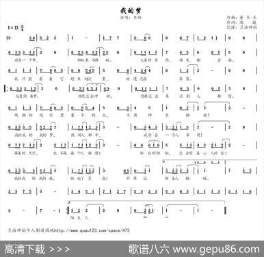 我的梦（电视剧《爱闪亮》插曲） - 陈曦|董冬冬