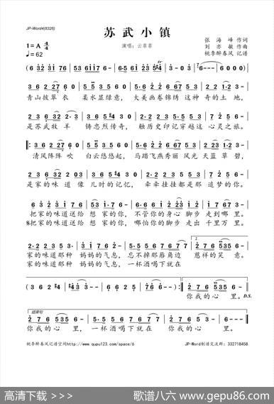 苏武小镇 - 张海峰|刘亦敏