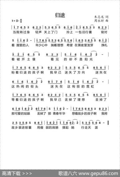 归途（朱志龙词周永财曲·2个版本） - 朱志龙|周永财
