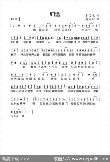 归途（朱志龙词周永财曲·2个版本） - 朱志龙|周永财