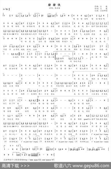 猪猪侠（动画片《猪猪侠》主题曲） - 王巍|王巍