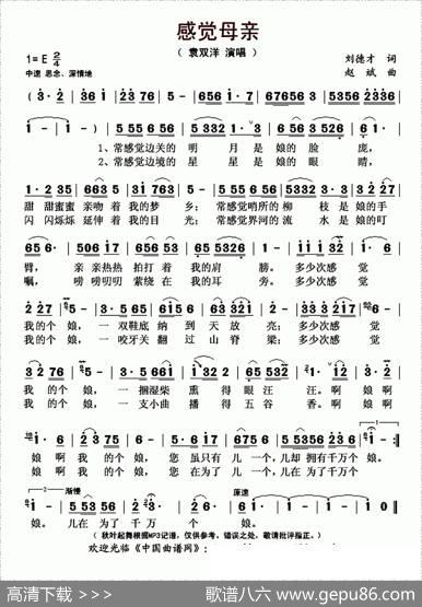 感觉母亲 - 刘德才|赵斌