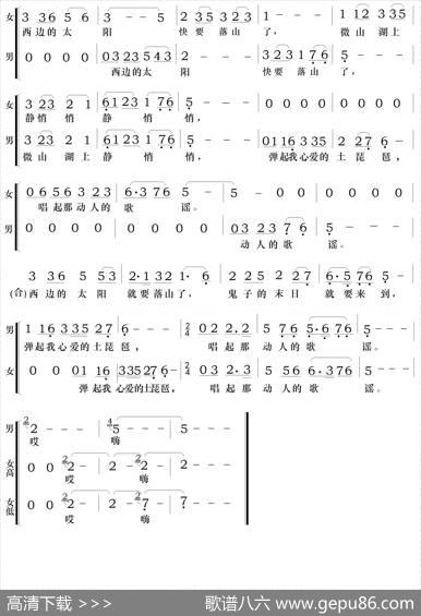 弹起我心爱的土琵琶（合唱） - 芦芒、何彬|吕其明曲、刘云明编合唱