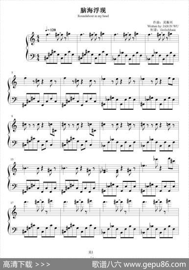心灵钢琴曲：脑海浮现|吴振兴