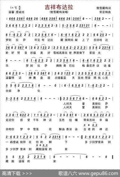 吉祥布达拉 - 傲雪藏梅|荣亚楠