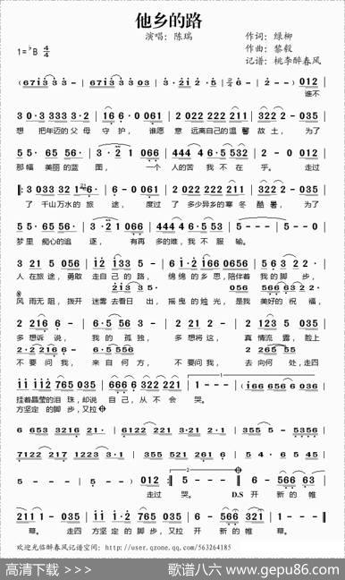 他乡的路 - 绿柳|黎毅
