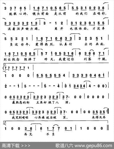 体面（唐恬词于文文曲） - 唐恬|于文文