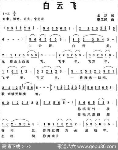白云飞 - 金沙|李汉民