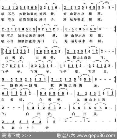 白云飞 - 金沙|李汉民