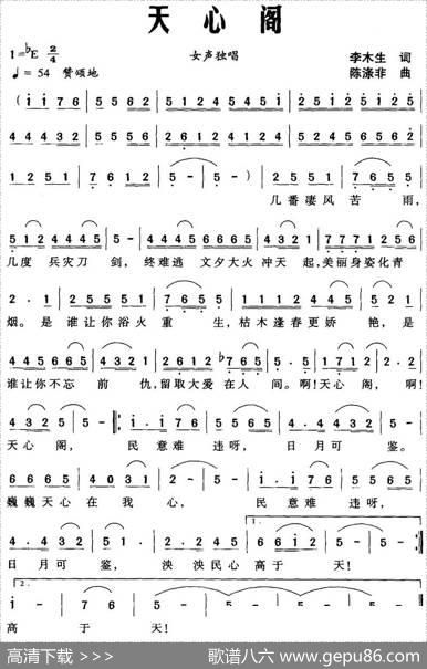 天心阁 - 李木生|陈涤非