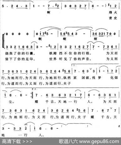 天地一行人——献给船山先生的歌 - 邓佴愚|王南山