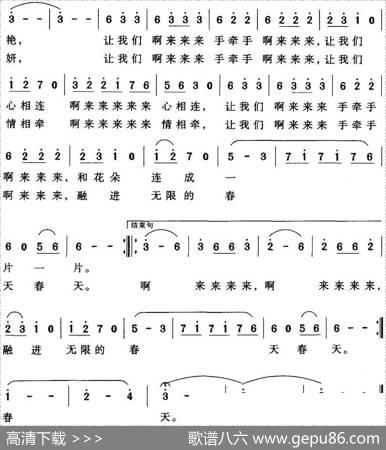 花开的季节 - 邓永旺|姜春阳