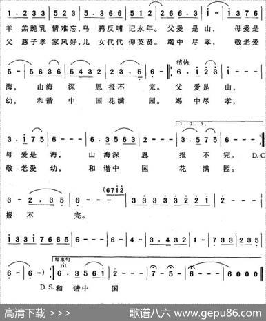 百善孝为先（彭庆元词胡仲雄曲） - 彭庆元|胡仲雄