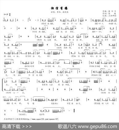 相信有缘（电视剧《爱闪亮》片尾曲） - 陈曦|董冬冬