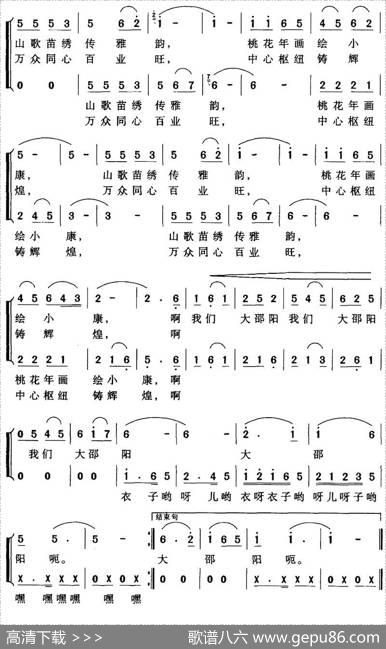 我们大邵阳 - 张千山|刘楚雄