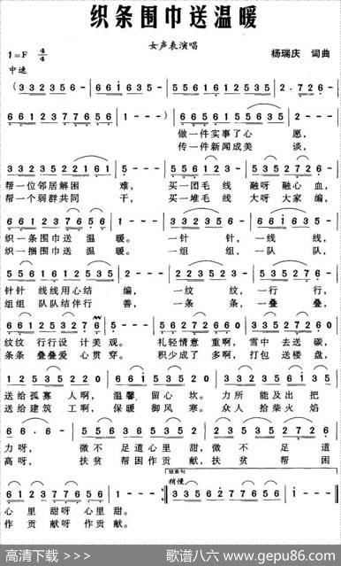 织条围巾送温暖 - 杨瑞庆|杨瑞庆