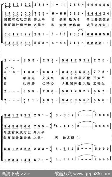 公民道德歌 - 一清|谢坚强