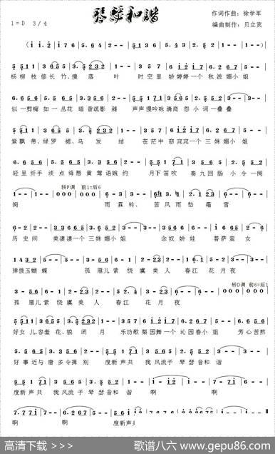 琴瑟和谐 - 徐学军|徐学军
