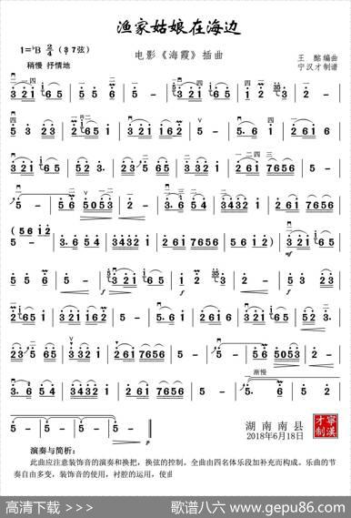 渔家姑娘在海边