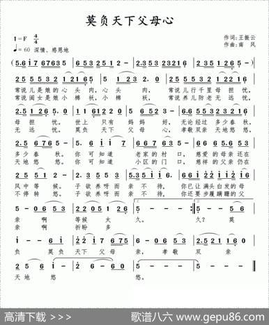 莫负天下父母心 - 王振云|南风
