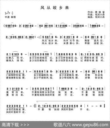 风从故乡来（惠维玺词攸河小舟曲） - 惠维玺|攸河小舟