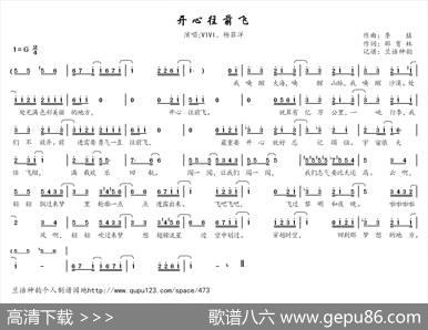 开心往前飞（动画片《开心宝贝》主题曲） - 那育林|李喆