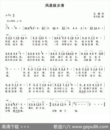 风是故乡清（毛翰词朱大起曲） - 毛翰|朱大起
