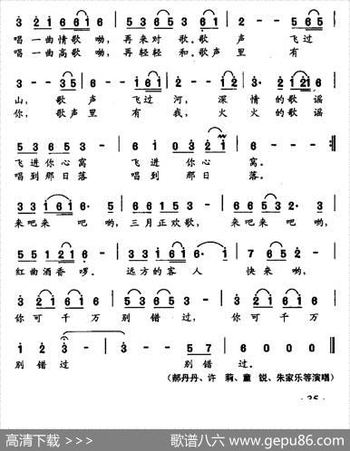 三月欢歌 - 唐明辉|时一林
