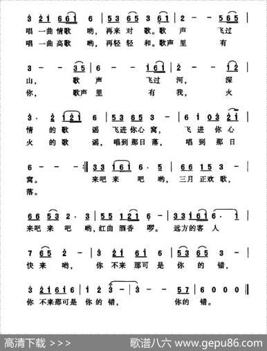 三月欢歌 - 唐明辉|时一林