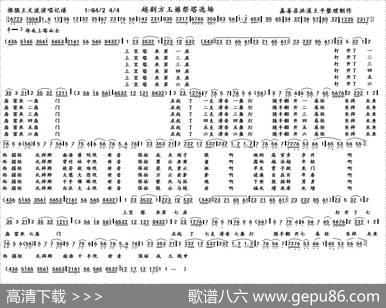 龙凤八宝钗（越剧《方玉娘祭塔》选段）
