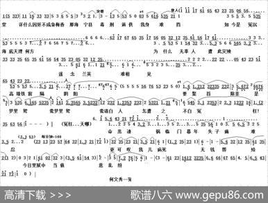 何文秀·冤狱（越剧选段）