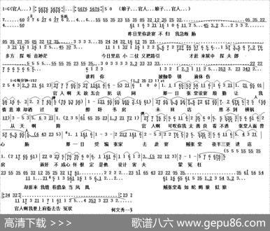 何文秀·冤狱（越剧选段）